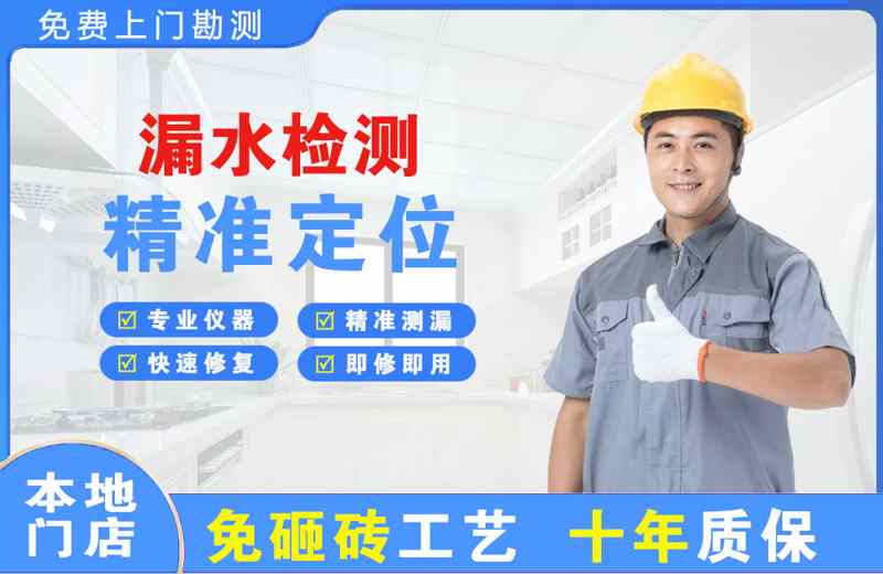 松山漏水检测精准定位